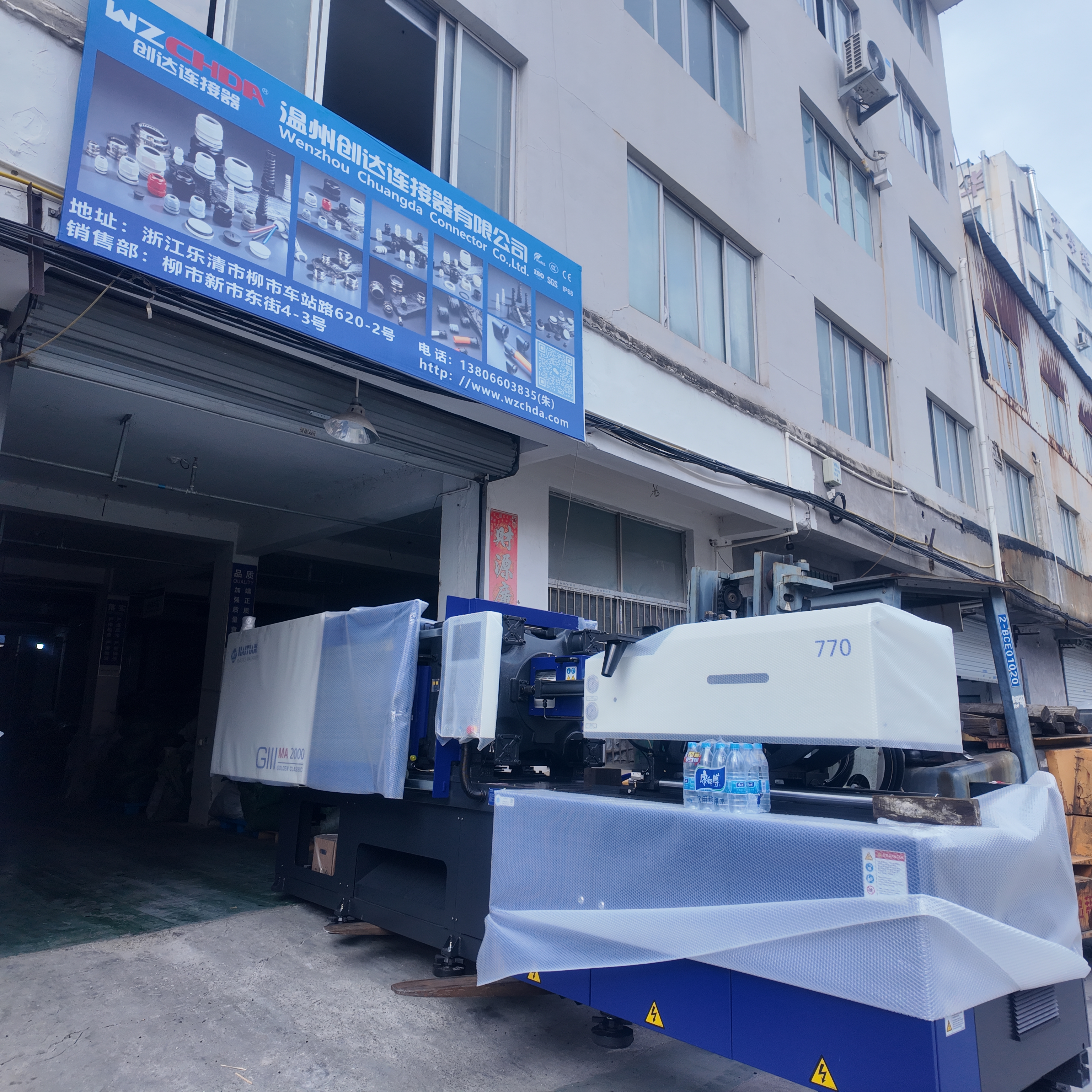 /Intelligent Start, Quality Manufacturing Future | Wenzhou Chuangda Connector Co., Ltd.